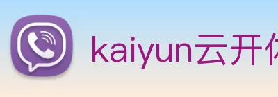 kaiyun云开体育 logo